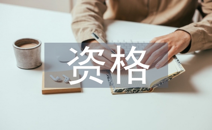 農(nóng)村集體經(jīng)濟(jì)組織成員資格問題