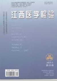 江西醫學檢驗雜志