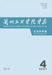 蘭州文理學(xué)院學(xué)報(bào)·自然科學(xué)版