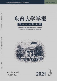 東南大學學報·醫學版