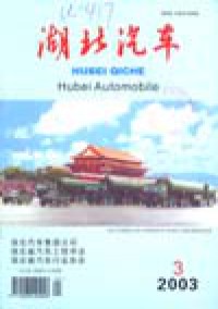 湖北汽車(chē)雜志