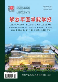 解放軍醫(yī)學(xué)院學(xué)報雜志