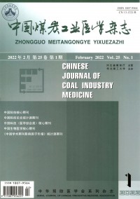 中國煤炭工業醫學
