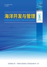 海洋開發與管理雜志