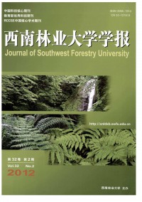 西南林學院學報雜志
