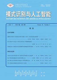 模式識(shí)別與人工智能雜志