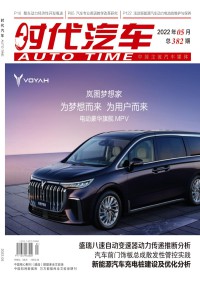 時(shí)代汽車雜志