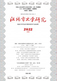 漢語言文學(xué)研究