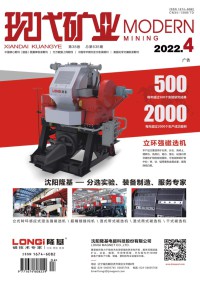 現代礦業雜志