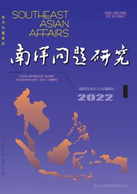 南洋問題研究雜志