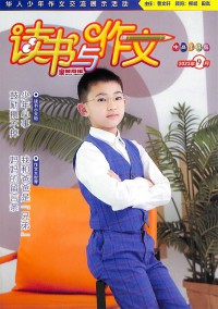 讀書與作文雜志