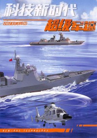 科技新時代雜志