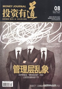 投資有道雜志