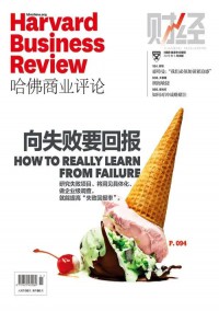 哈佛商業評論雜志
