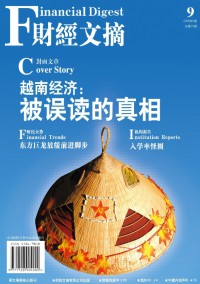 財經文摘雜志
