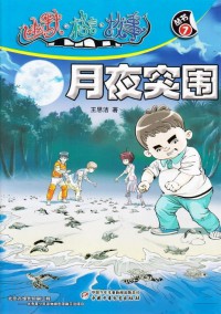 幽默格言故事雜志