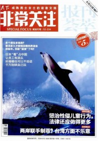 非常關(guān)注雜志