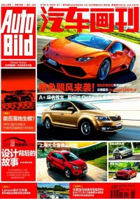 汽車畫刊雜志
