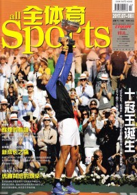 全體育雜志