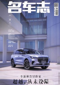 名車志雜志