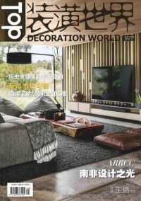 TOP裝潢世界雜志