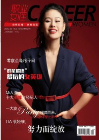 職業(yè)女性雜志