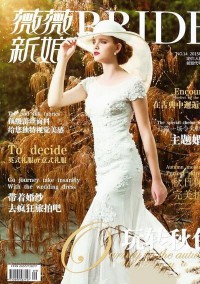 薇薇新娘雜志
