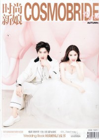 時(shí)尚新娘雜志