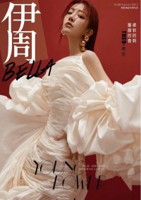 伊周雜志