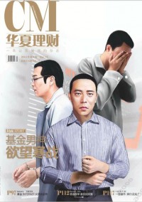 華夏理財雜志