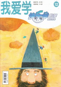 快樂學數學雜志