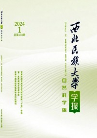 西北民族大學學報·自然科學版雜志