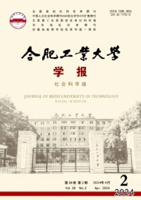 合肥工業大學學報·社會科學版