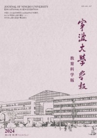 寧波大學(xué)學(xué)報(bào)·教育科學(xué)版