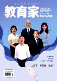 教育家雜志