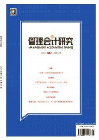 管理會計研究雜志