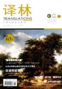 譯林·學術版
