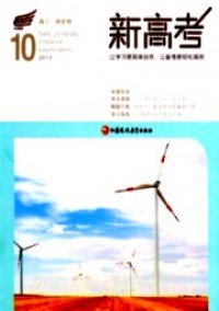 新高考·高三政史地