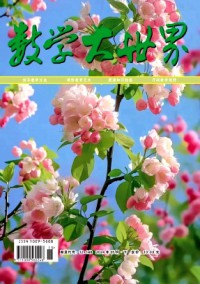 數學大世界·下旬