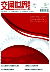 交通世界·工程·技術
