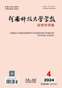 河南科技大學學報·自然科學版