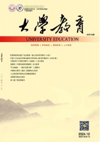 大學教育雜志