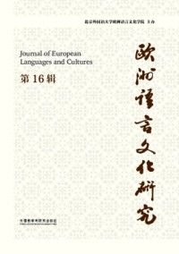 歐洲語言文化研究雜志