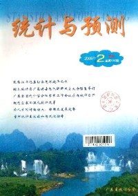 統(tǒng)計(jì)與預(yù)測