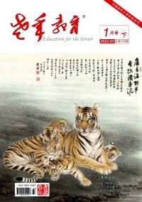 老年教育·書畫藝術雜志