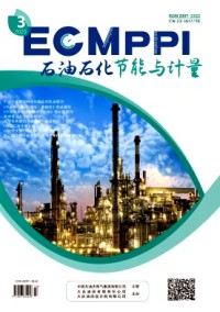 石油石化節(jié)能與計(jì)量