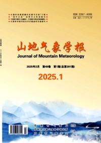 山地氣象學報雜志