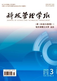科技管理學報雜志