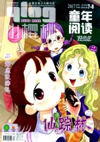 小櫻桃·童年閱讀