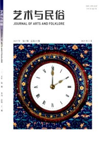 藝術與民俗